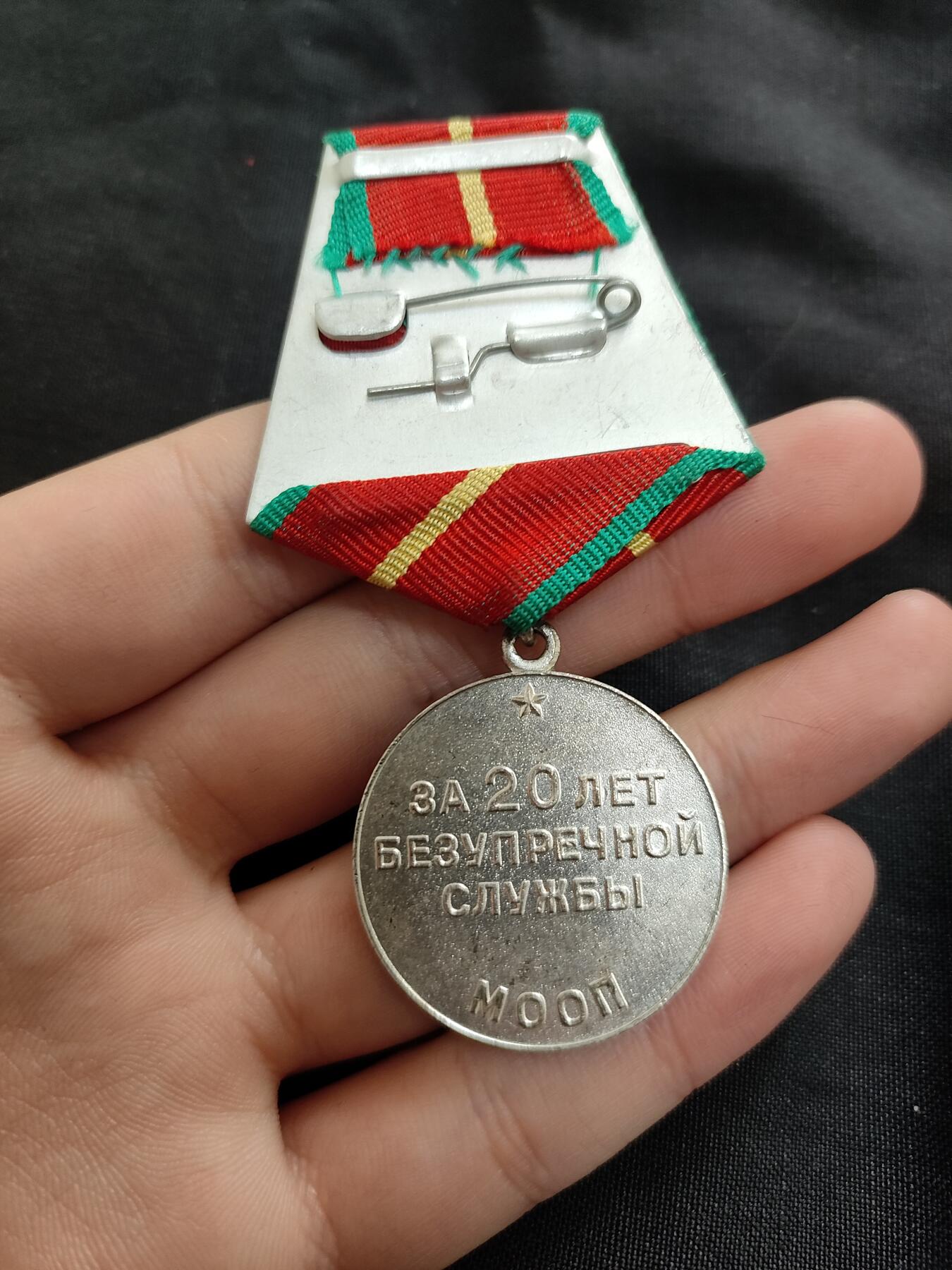 时顺第二十六拍 苏联社会治安部版一级圆满服役奖章，稀少乌/全苏社会治安部moon版。