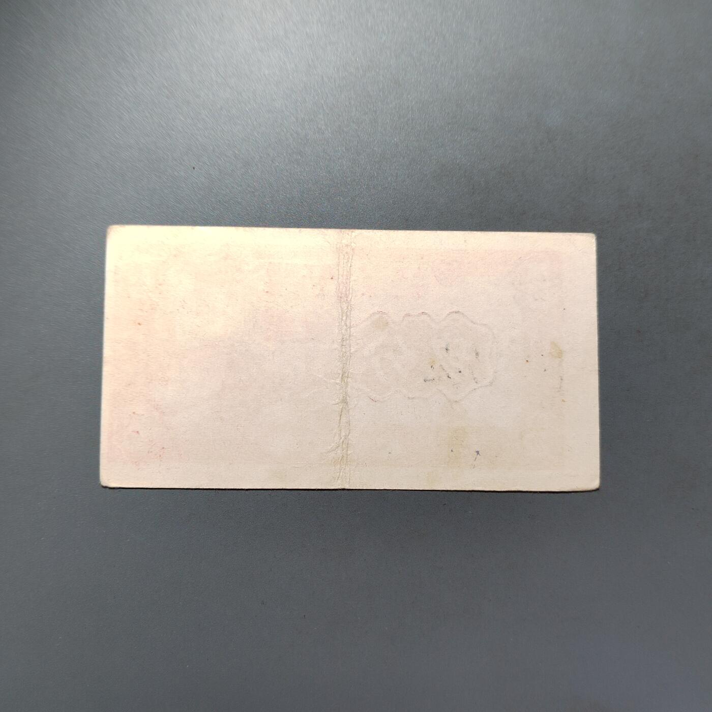 PCAI钱币28-624  纸币小专场 玖分