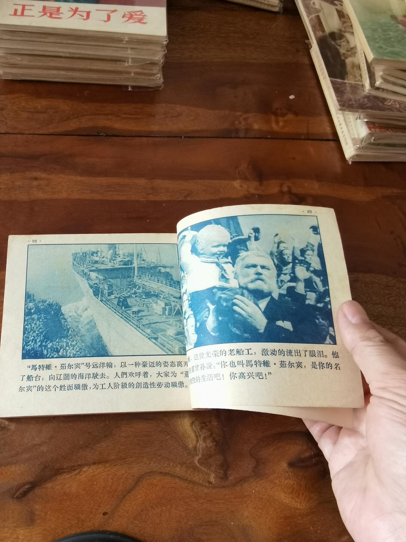 五六十年代老版经典老电影绘画连环画拍卖会 大家庭1956年48开