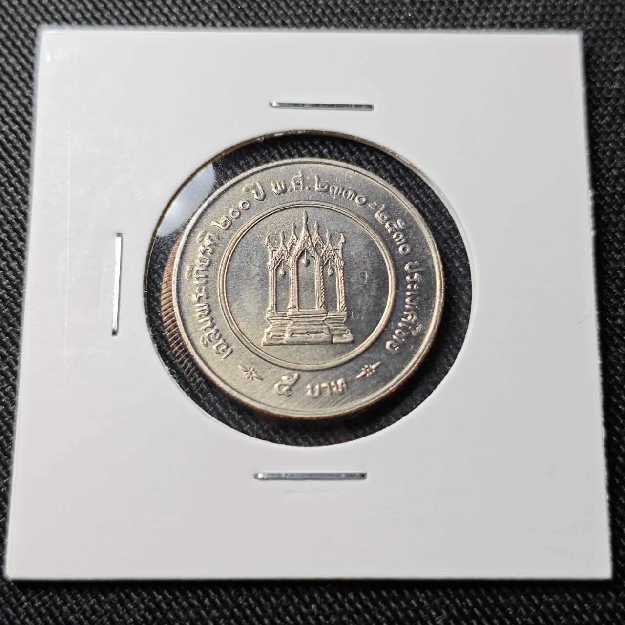 KK钱币收藏小铺 （套币 好品/批量散币 银币）专场  2月预留时间 周末发货  泰国2泰铢纪念币 好品