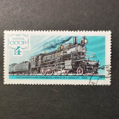 嘉禾收藏    【第404期】            无佣金、可寄存、满30元包邮 - 苏联邮票