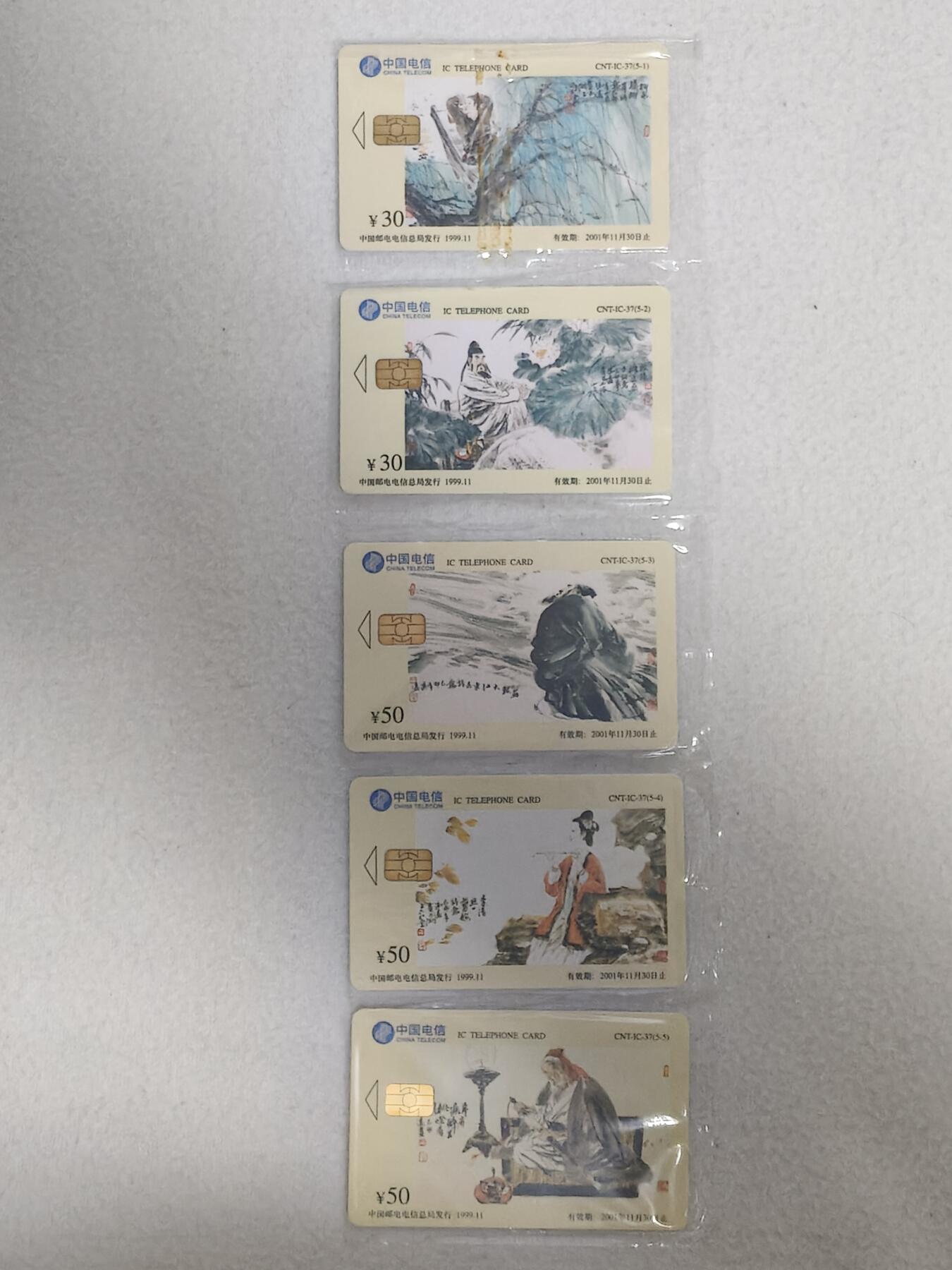 易卡拍卖第60期 IC—37宋词。LN辽宁版。原封套。收藏级品相。如图所示！