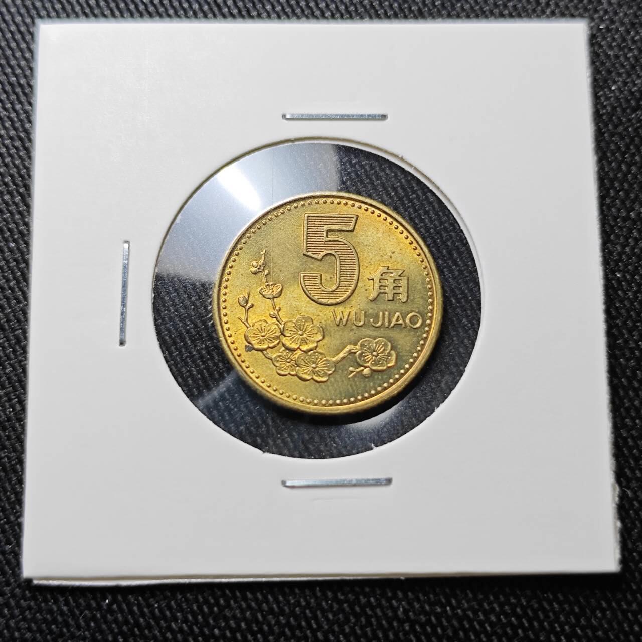 KK钱币收藏小铺 （套币 好品/批量散币 银币）专场  2月预留时间 周末发货  1992中国梅花铜币 好品