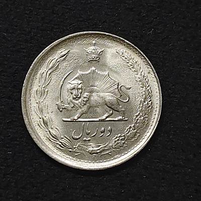 【全场包邮】纯粹捡漏拍480场（免费代拍第17场） - 伊朗1976年（2535）2里亚尔沙阿·穆罕默德·礼萨诞辰50周年纪念币
