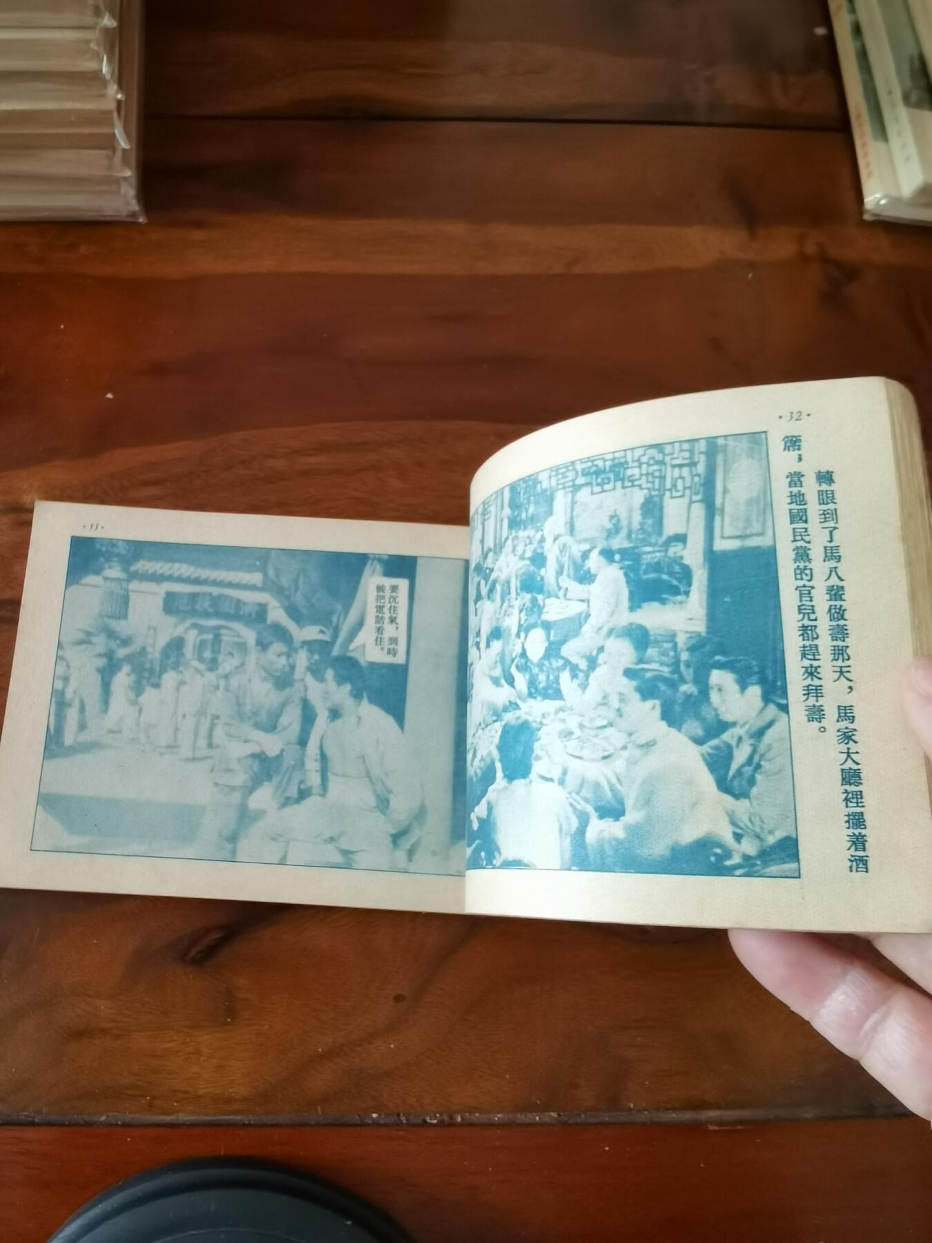 五六十年代老版经典老电影绘画连环画拍卖会 六号门1954年50开