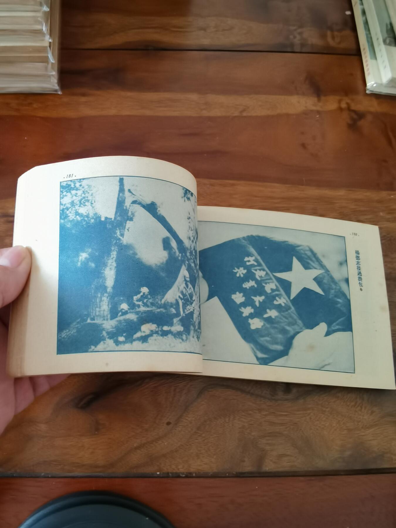 五六十年代老版经典老电影绘画连环画拍卖会 保家卫国1954年50开