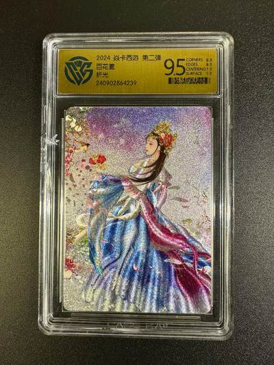 NO.16 好又多金牌大场，双11狂欢继续！每周一站式配齐，方便凑单！（周6晚8点截拍，卖家送拍0抽成！） - 焱卡 西游二 巴丁 百花羞 折光 9.5分 壳战损版介意勿拍