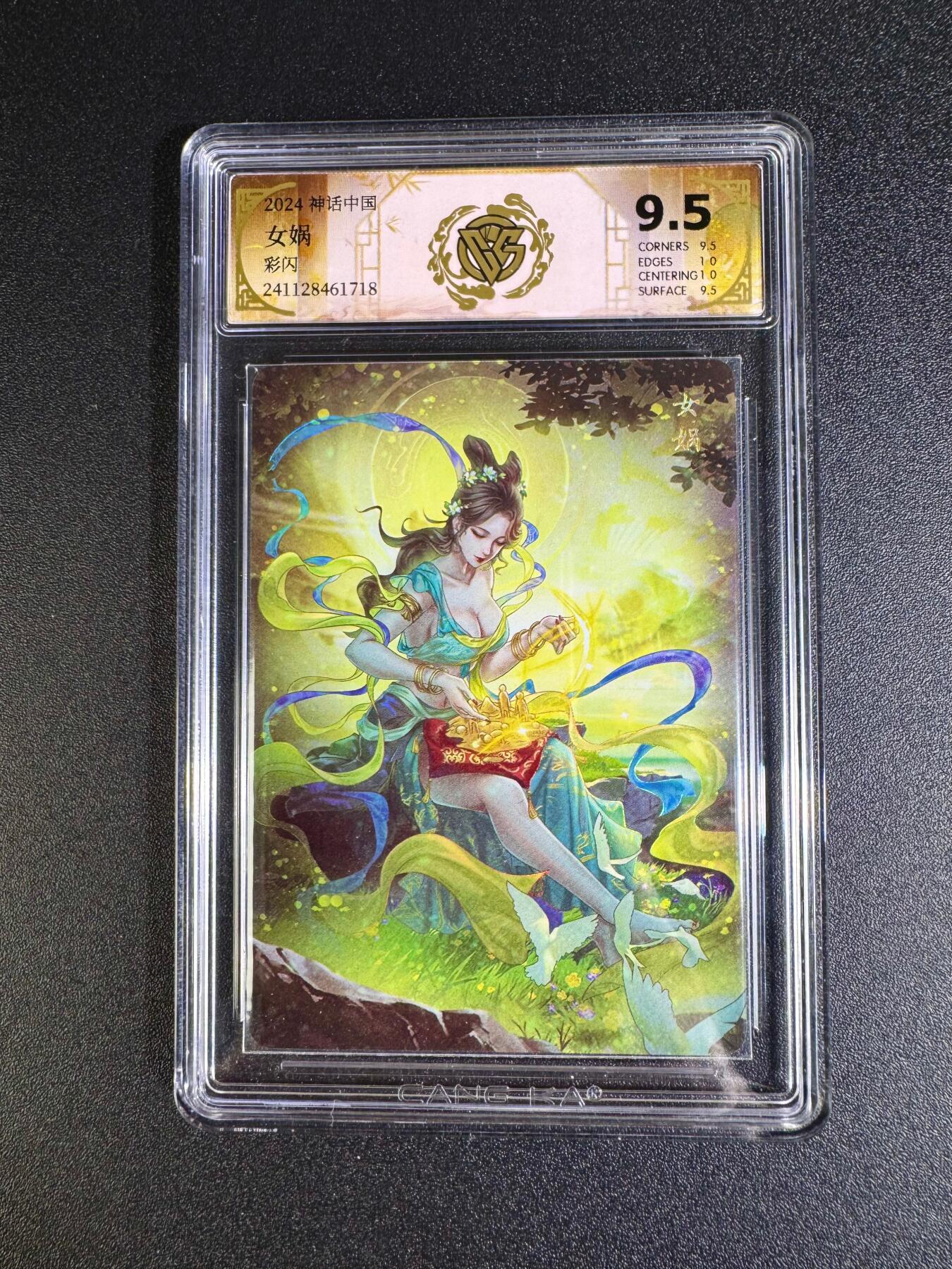 NO.16 好又多金牌大场，双11狂欢继续！每周一站式配齐，方便凑单！（周6晚8点截拍，卖家送拍0抽成！） 焱卡 神话中国 玲姐 女娲 彩闪 9.5分