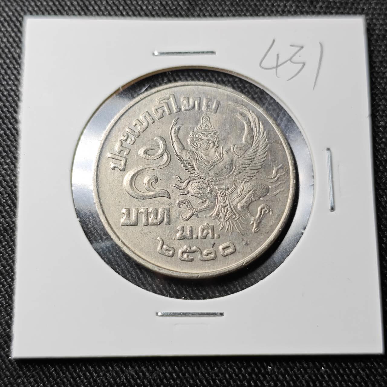 KK钱币收藏小铺 （套币 好品/批量散币 银币）专场  2月预留时间 周末发货  泰国大5泰铢 好品