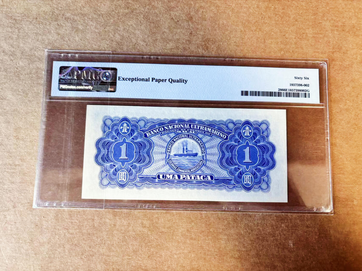 【Blue Auction】世界纸币精拍第755期——18级TOP拍卖/信誉/品质/专业/高效💫 澳门 1945年1元  PMG66EPQ 