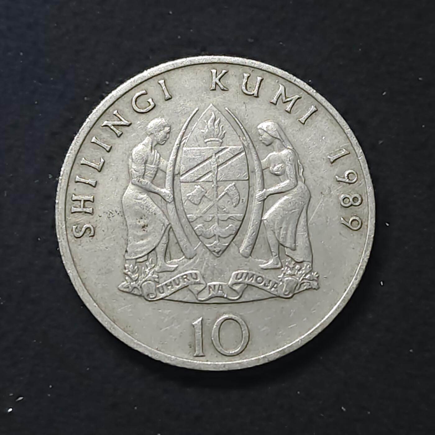 【全场包邮】纯粹捡漏拍480场（免费代拍第17场） 坦桑尼亚1989年10元