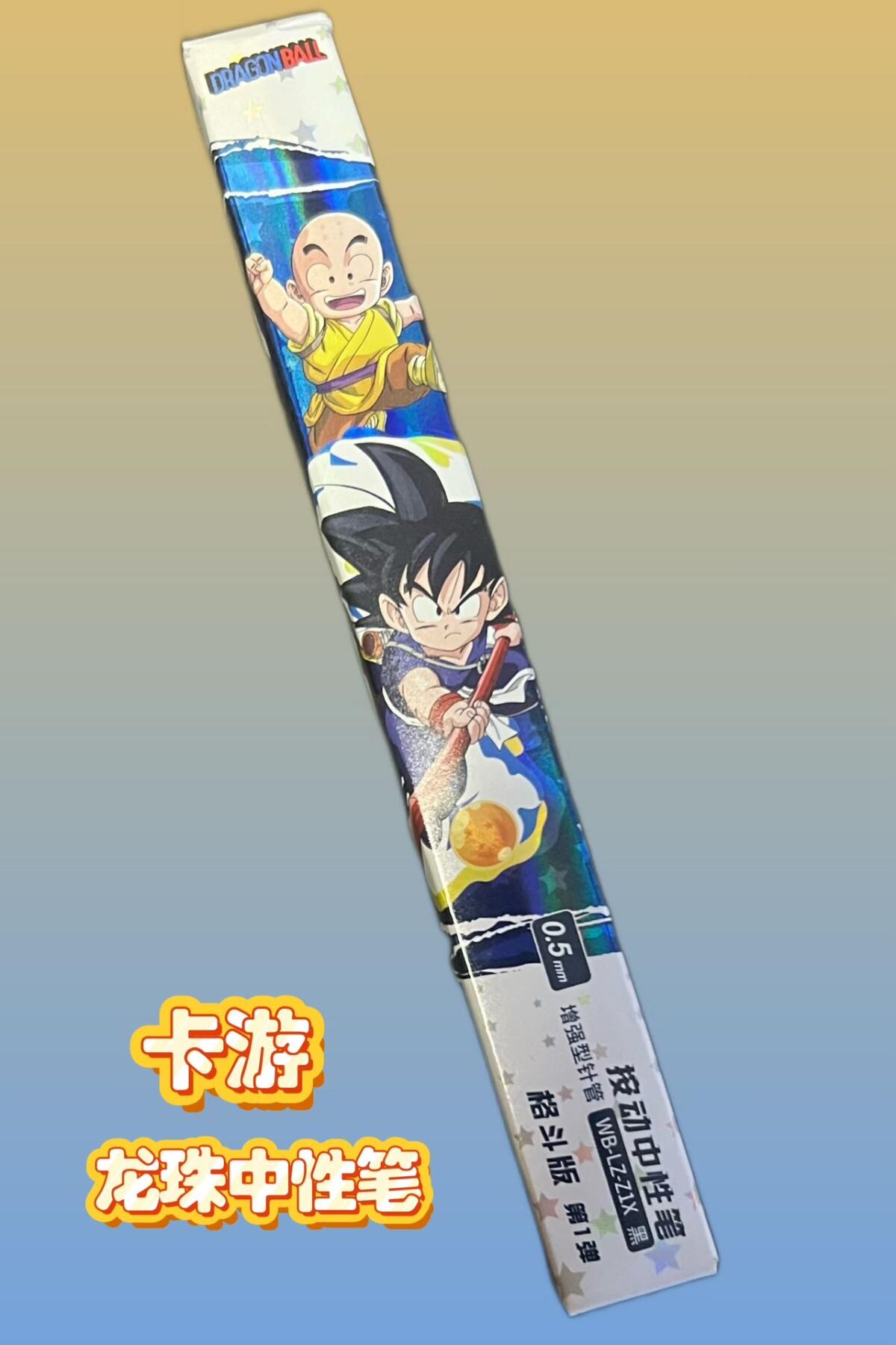 【卡游】龙珠 中性笔 图案随机