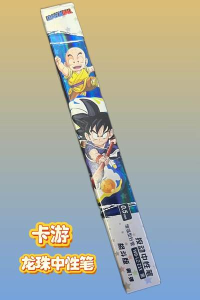 【卡游】龙珠 中性笔 图案随机 - 【卡游】龙珠 中性笔 图案随机