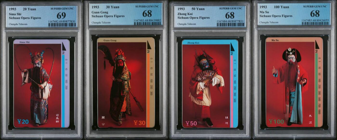 【琪哥网】评级磁卡综合场(112） 【PCGS68-69】成都川剧人物