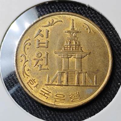 KK钱币收藏小铺 （套币 好品/批量散币 银币）专场  2月预留时间 周末发货 -  1969韩国10韩元石塔铜币 早年份 带底光 好品少见！