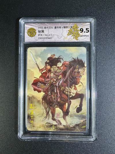 NO.16 好又多金牌大场，双11狂欢继续！每周一站式配齐，方便凑单！（周6晚8点截拍，卖家送拍0抽成！） - 焱卡 豪杰传 巴丁 孙策 折光 9.5G