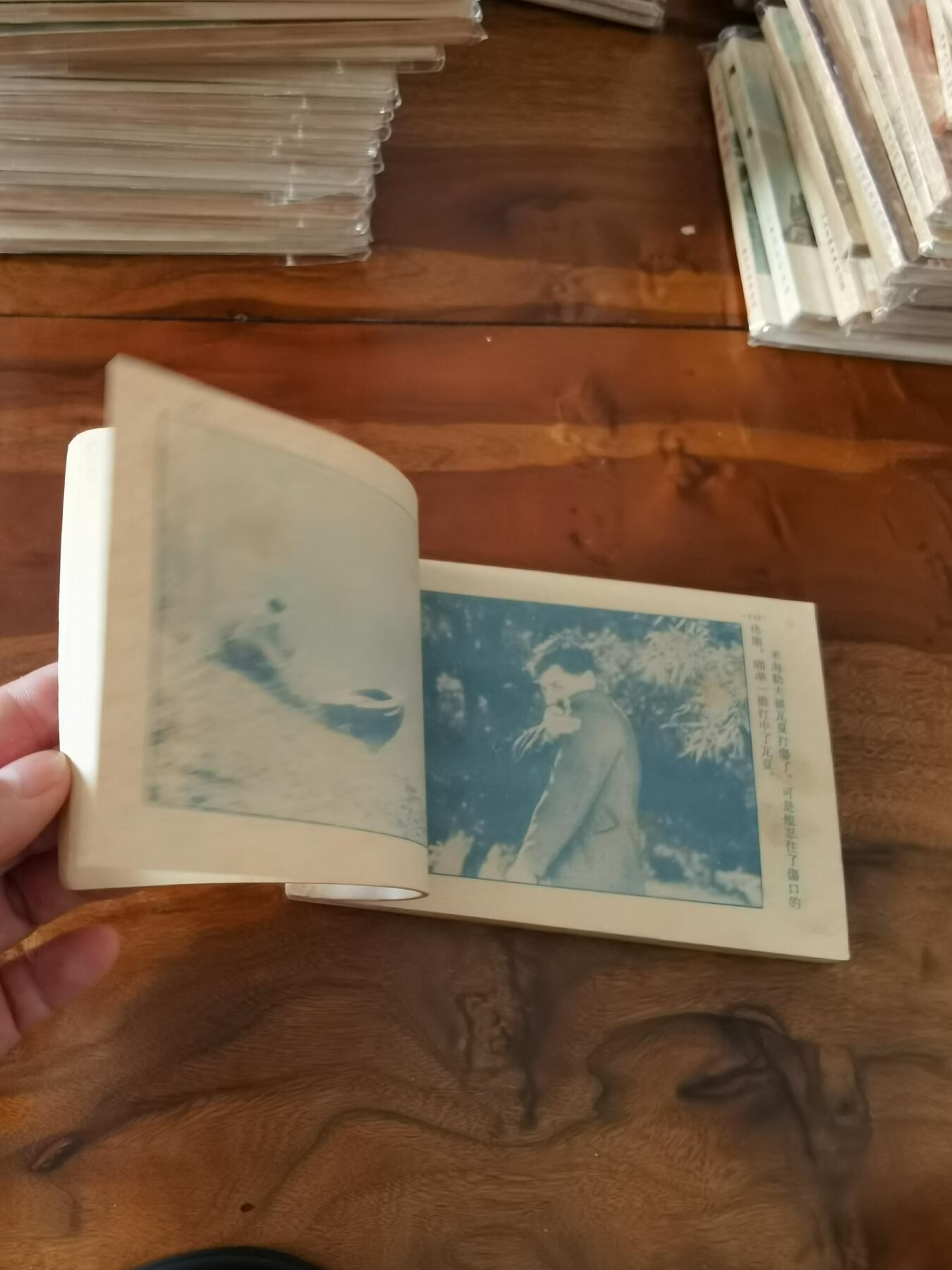 五六十年代老版经典老电影绘画连环画拍卖会 最高的奖赏1954年50开