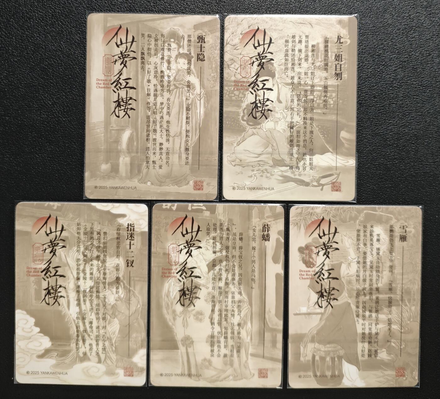 天玑星卡拍第143期《11.27周四截拍》持续收拍收评中 满赠卡需备注 焱卡文化 仙梦红楼 粗闪 五张