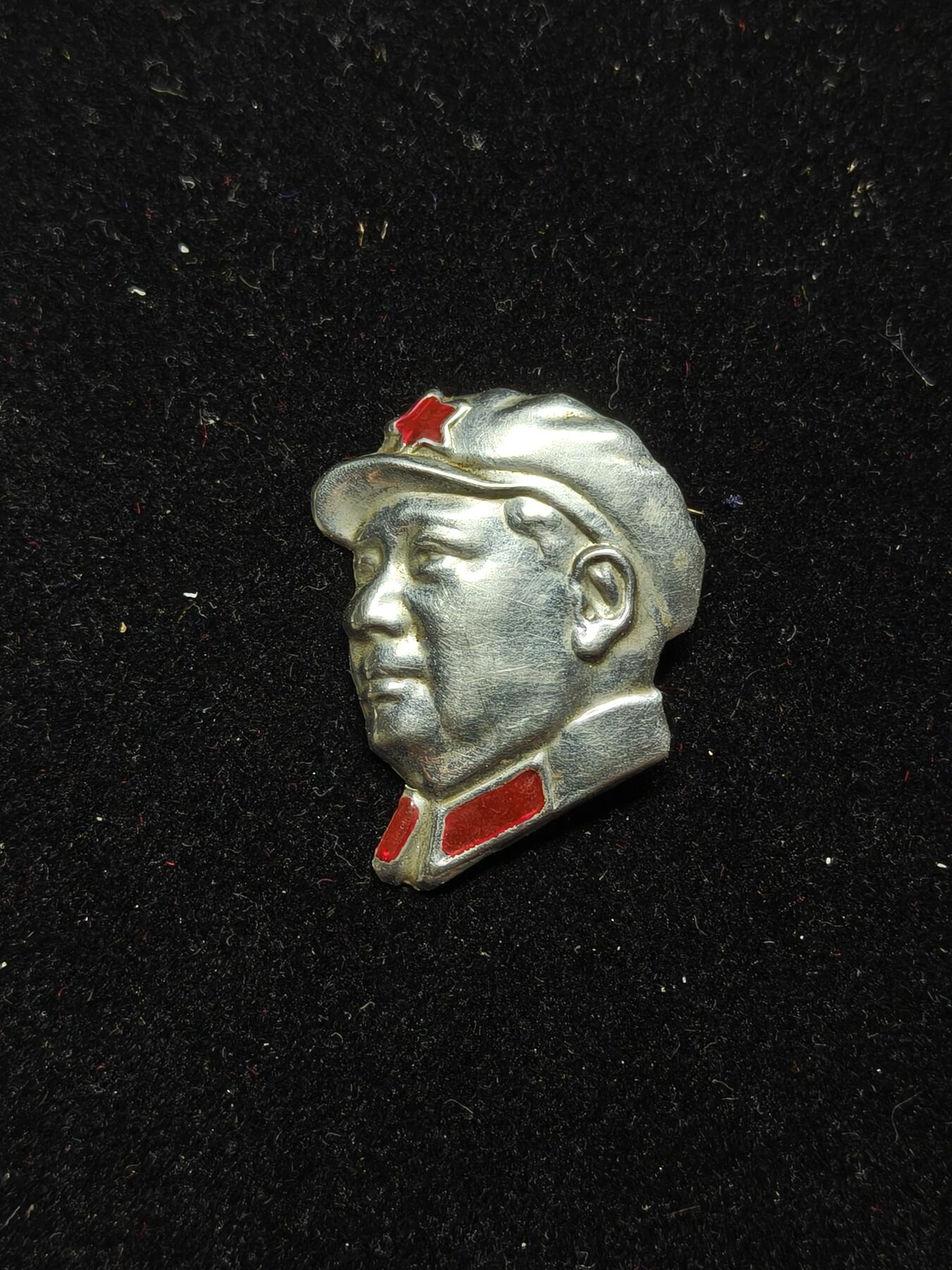 铭记历史 勿忘国耻 抗战胜利80周年精品专场 第二场 毛主席人头像章 简约漂亮
