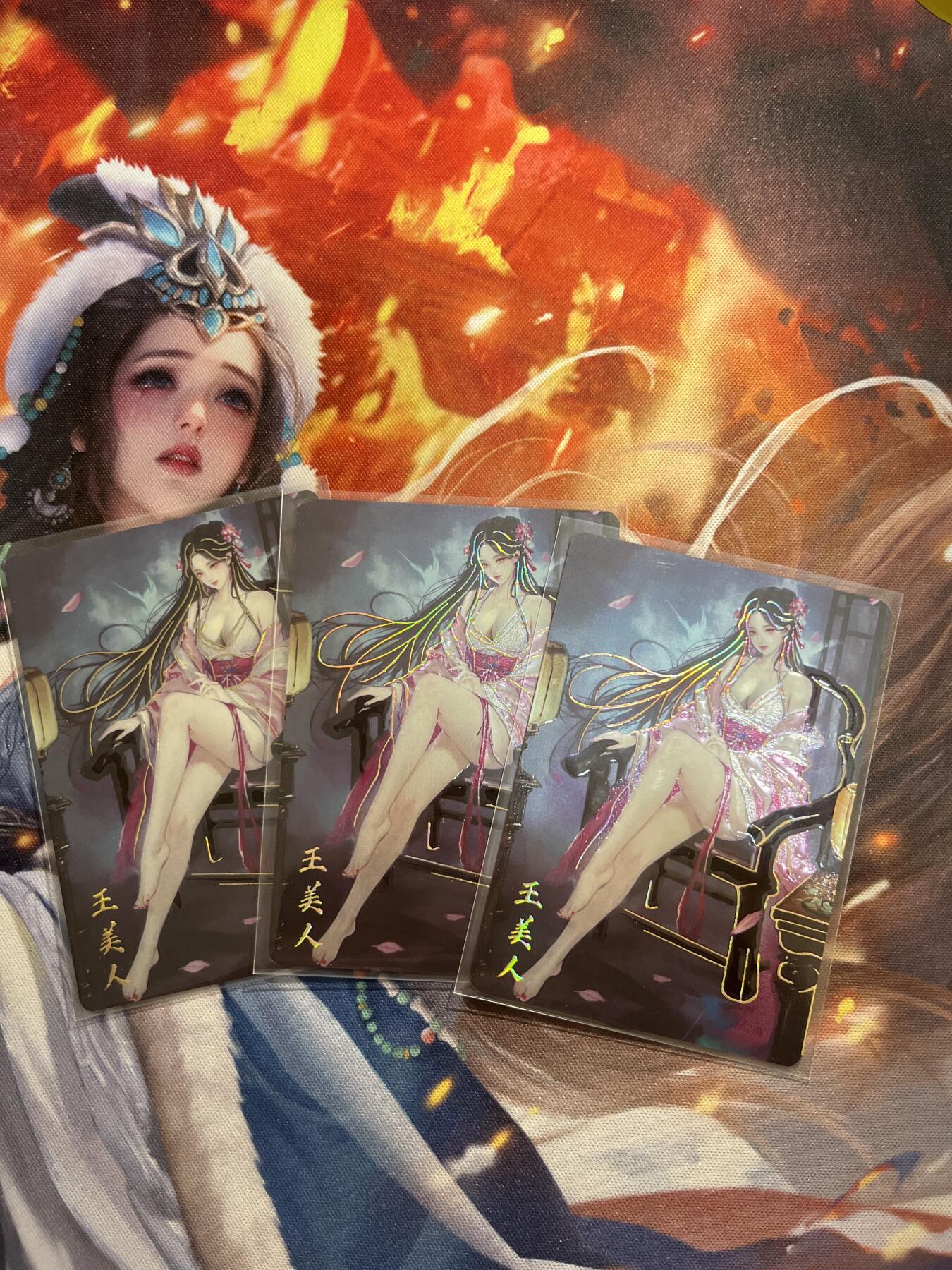 欢迎送拍、零成本上架，释放现金流，合理分配上拍卡品 【彩雕】墨一 王美人3张 琅琊卡藏&霸业丹青
