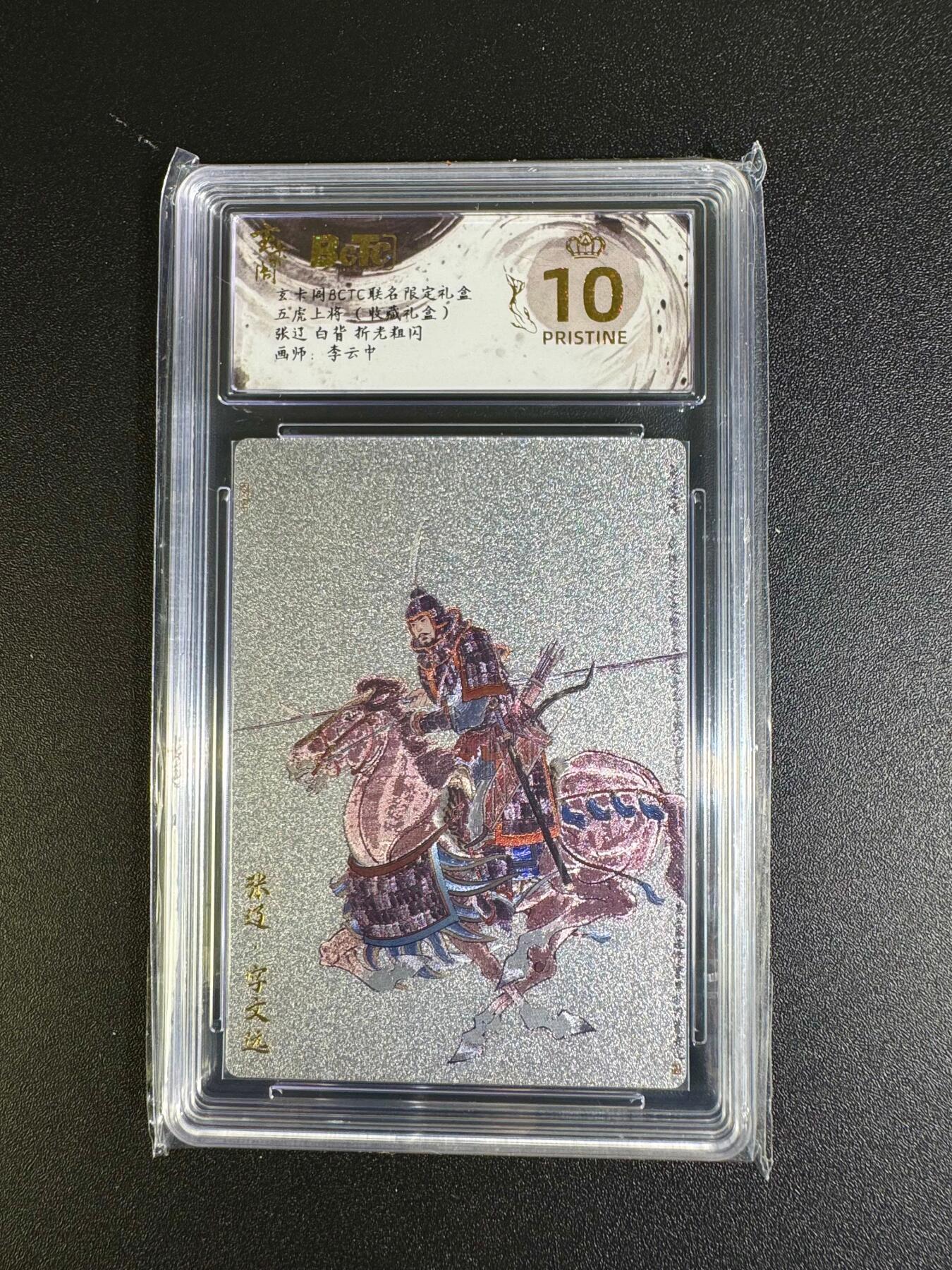 NO.16 好又多金牌大场，双11狂欢继续！每周一站式配齐，方便凑单！（周6晚8点截拍，卖家送拍0抽成！） 玄卡阁 五虎上将 李云中 张辽白背 粗闪 爆金