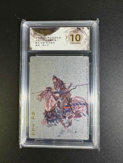 NO.16 好又多金牌大场，双11狂欢继续！每周一站式配齐，方便凑单！（周6晚8点截拍，卖家送拍0抽成！） - 玄卡阁 五虎上将 李云中 张辽白背 粗闪 爆金