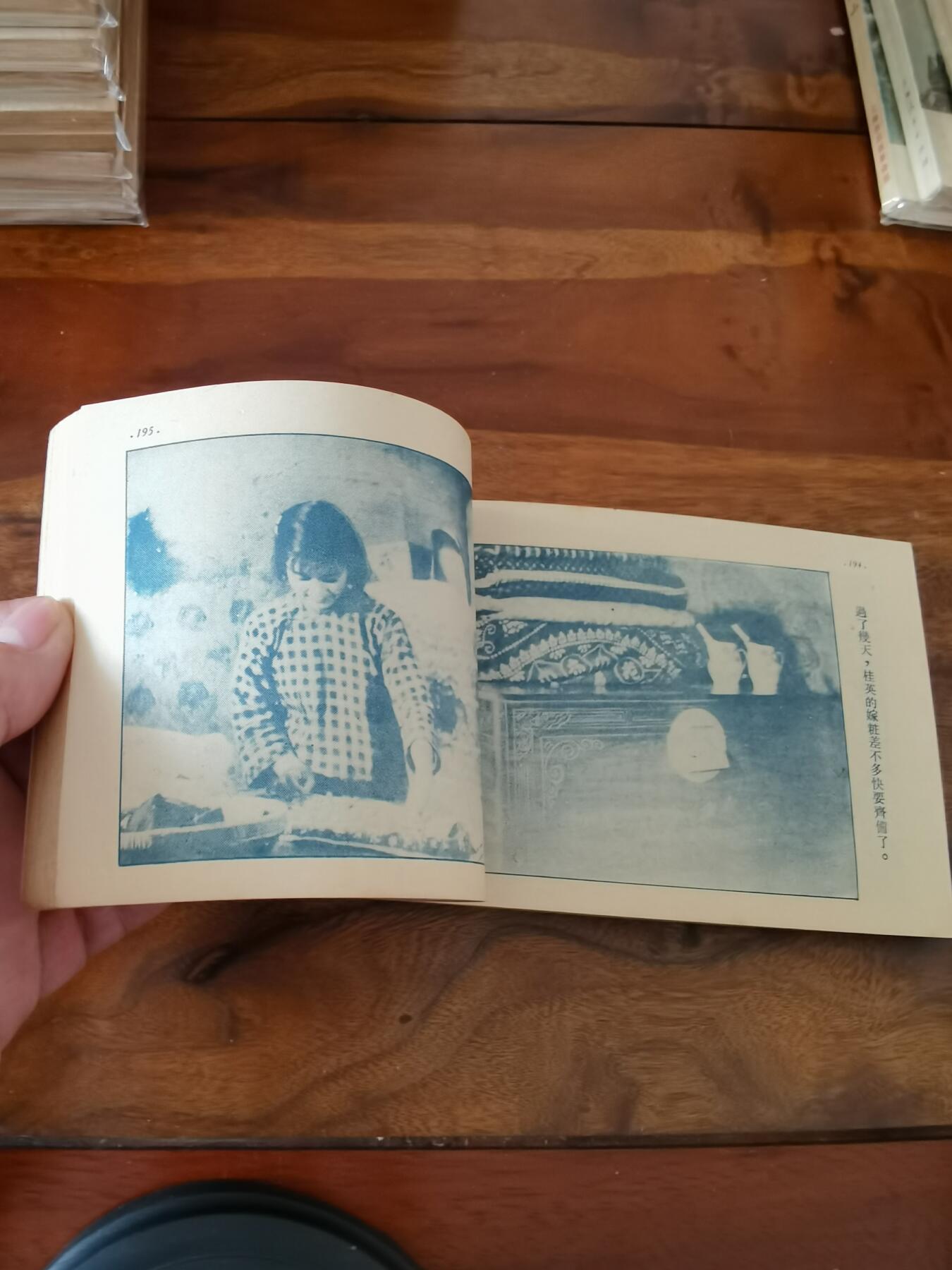 五六十年代老版经典老电影绘画连环画拍卖会 保家卫国1954年50开