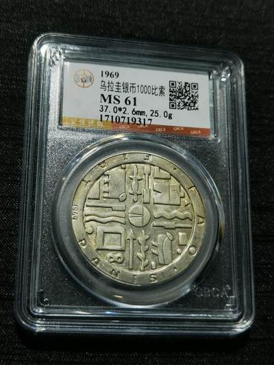 天下钱庄专场欢迎参拍 - 乌拉圭1000比索银币