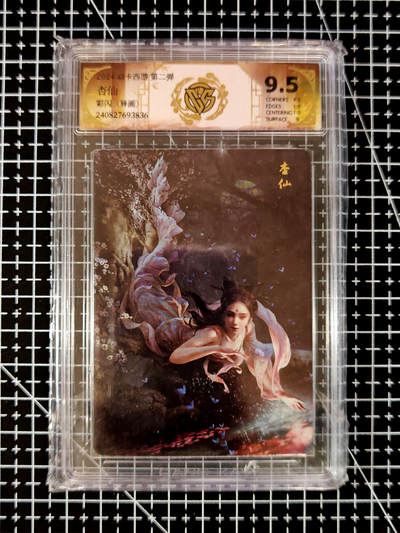 琦卡当当铺≯第23期★★回馈活动~买卖全部0佣金★★~【9点40结束】扫码加群抽[包邮券]~周六结束 - 焱卡 燎原 焱卡西游第二弹-彩闪异画-9.5分-杏仙-1张