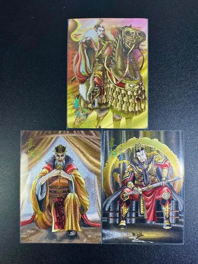 NO.16 好又多金牌大场，双11狂欢继续！每周一站式配齐，方便凑单！（周6晚8点截拍，卖家送拍0抽成！） - 龙耀三国 袁绍 袁谭 袁遗 全粗3张