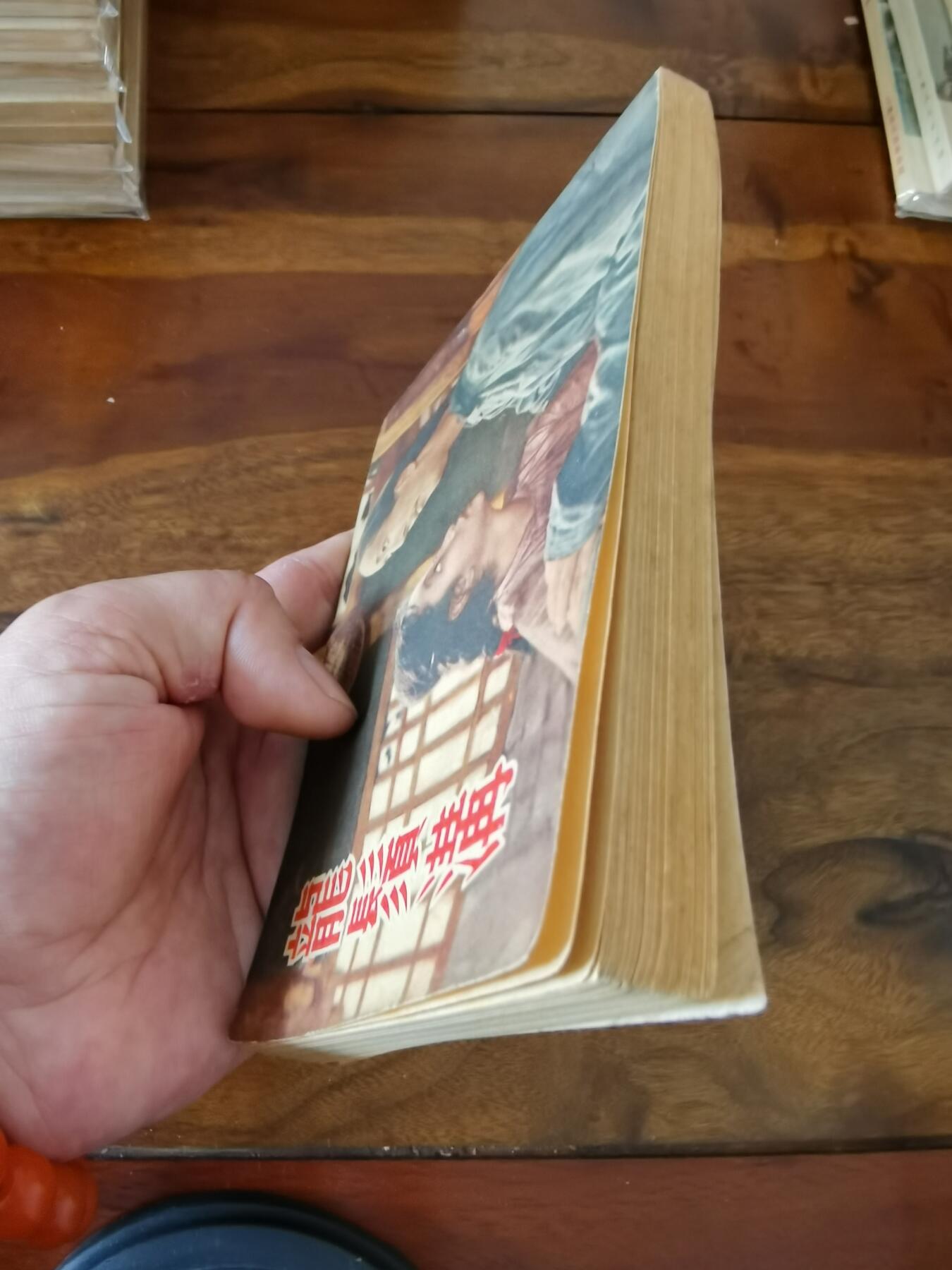 五六十年代老版经典老电影绘画连环画拍卖会 龙须沟1953年50开