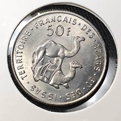 KK钱币收藏小铺 （套币 好品/批量散币 银币）专场  2月预留时间 周末发货 -  1975法属阿法尔和伊萨50法郎 好品 单峰骆驼 