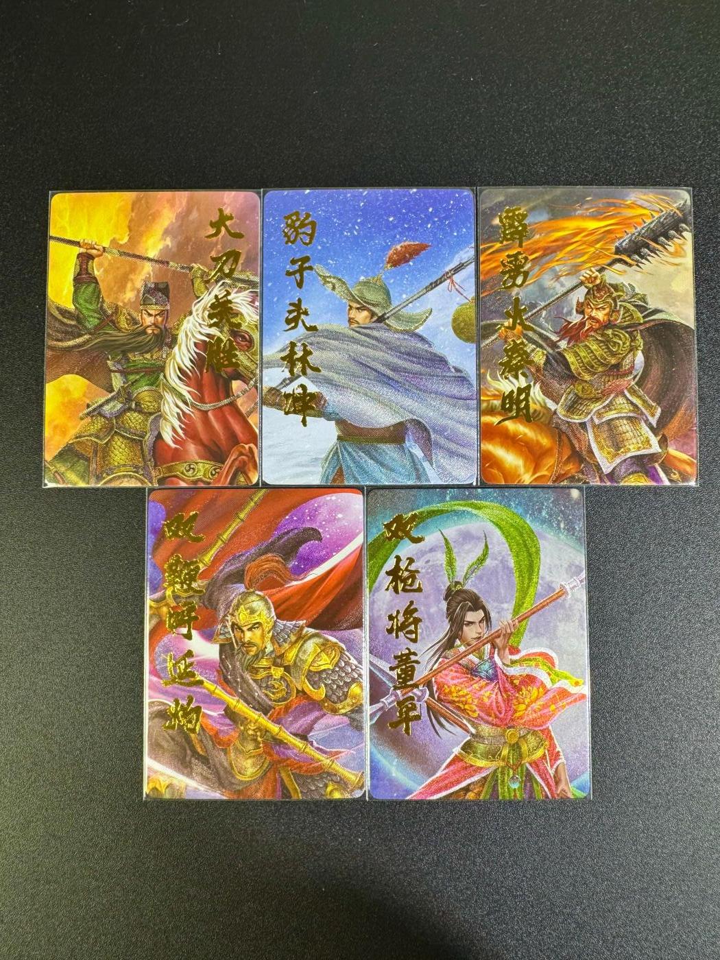 NO.16 好又多金牌大场，双11狂欢继续！每周一站式配齐，方便凑单！（周6晚8点截拍，卖家送拍0抽成！） 新绣漫画 重绣水浒 梁山五虎近景 粗闪5张