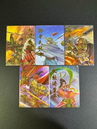 NO.16 好又多金牌大场，双11狂欢继续！每周一站式配齐，方便凑单！（周6晚8点截拍，卖家送拍0抽成！） - 新绣漫画 重绣水浒 梁山五虎近景 粗闪5张