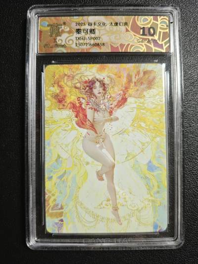天玑星卡拍第143期《11.27周四截拍》持续收拍收评中 满赠卡需备注 - 焱卡文化 太虚幻境 秦可卿 普卡 CCG10