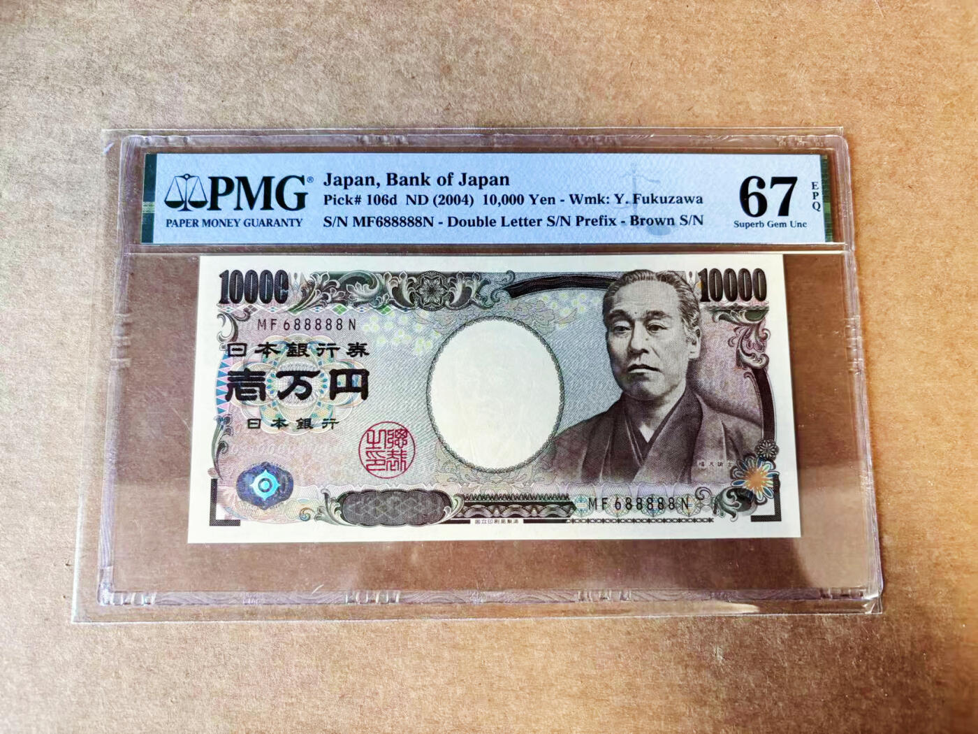 【Blue Auction】世界纸币精拍第755期——18级TOP拍卖/信誉/品质/专业/高效💫  【倒置号 近全同8 老虎8】日本2004年10000元 PMG67EPQ 