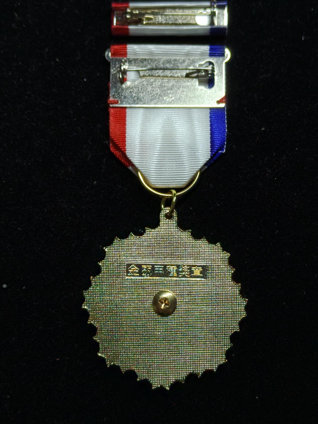 铭记历史 勿忘国耻 抗战胜利80周年精品专场 第二场 甲种金瓯奖章