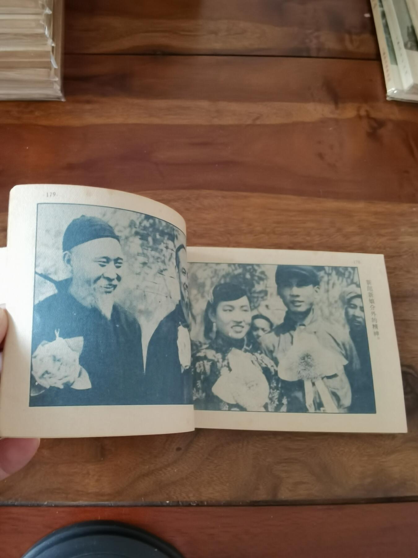 五六十年代老版经典老电影绘画连环画拍卖会 陕北牧歌1953年50开