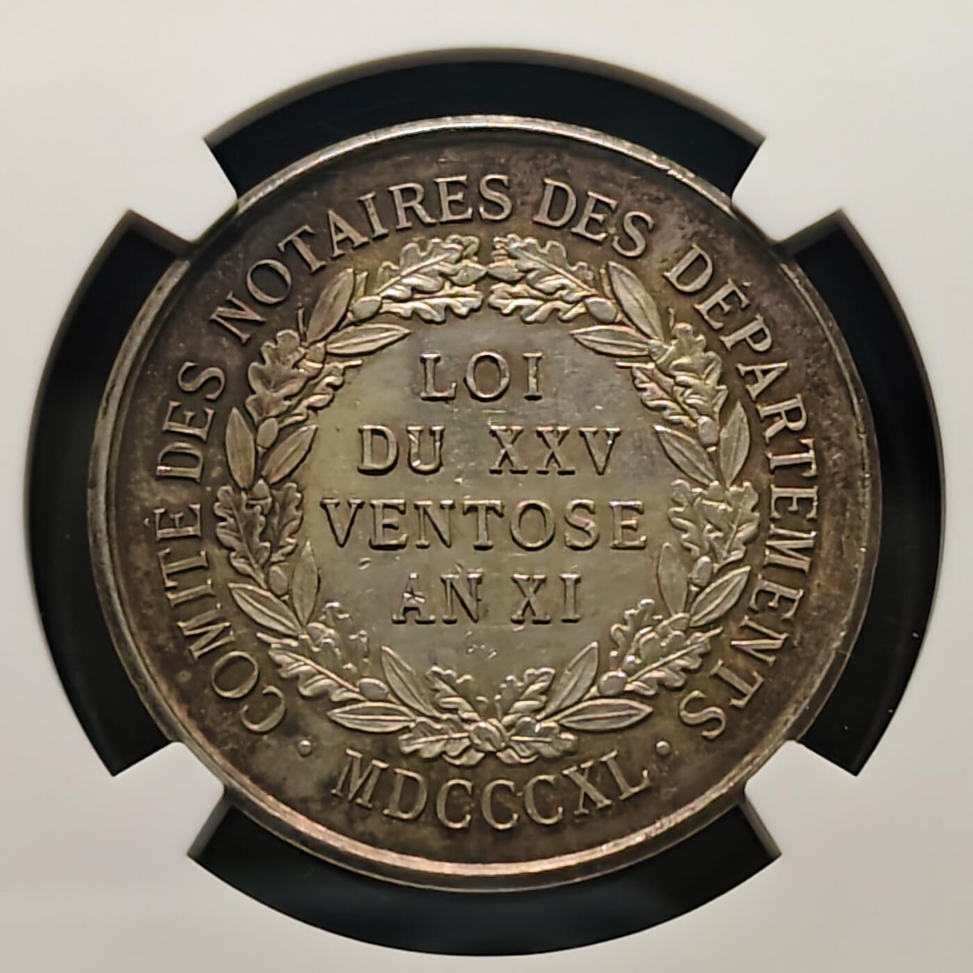 【全场包邮】纯粹捡漏拍481场（免费代拍第18场） 法国共和国第一执政官拿破仑·波拿巴时期1840年公证人委员会纪念银章-NGC MS61