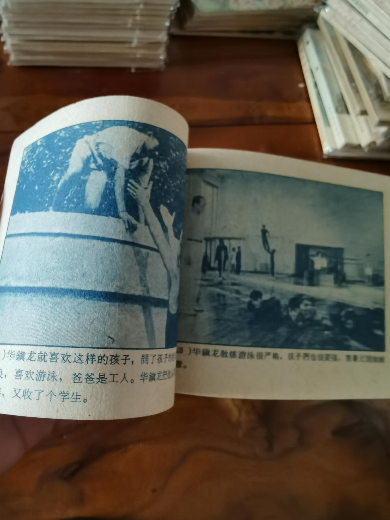 五六十年代老版经典老电影绘画连环画拍卖会 水上春秋1964年60开