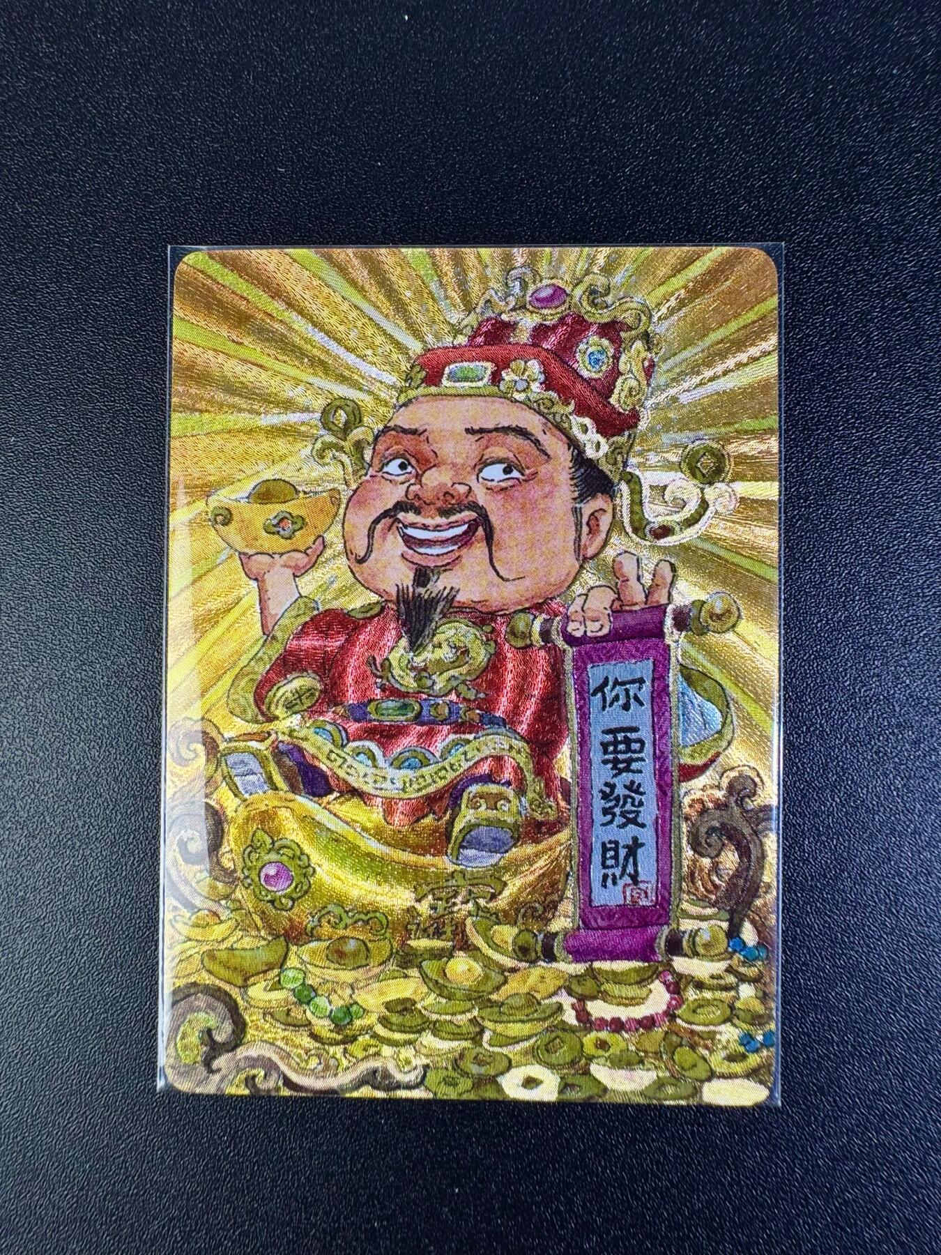 NO.16 好又多金牌大场，双11狂欢继续！每周一站式配齐，方便凑单！（周6晚8点截拍，卖家送拍0抽成！） 【2/300编】乐卡文化 西游手记 粗闪特卡 你要发财