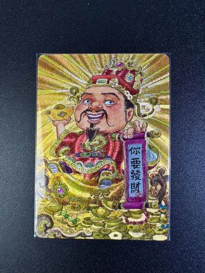 NO.16 好又多金牌大场，双11狂欢继续！每周一站式配齐，方便凑单！（周6晚8点截拍，卖家送拍0抽成！） - 【2/300编】乐卡文化 西游手记 粗闪特卡 你要发财