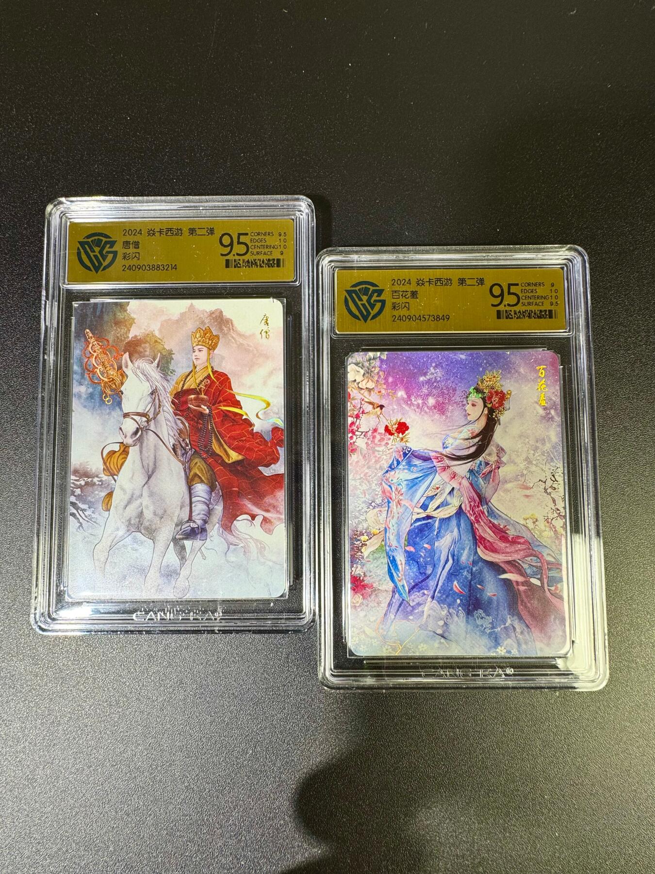 NO.16 好又多金牌大场，双11狂欢继续！每周一站式配齐，方便凑单！（周6晚8点截拍，卖家送拍0抽成！） 焱卡 西游第二弹 唐僧+百花羞 彩闪 9.5分