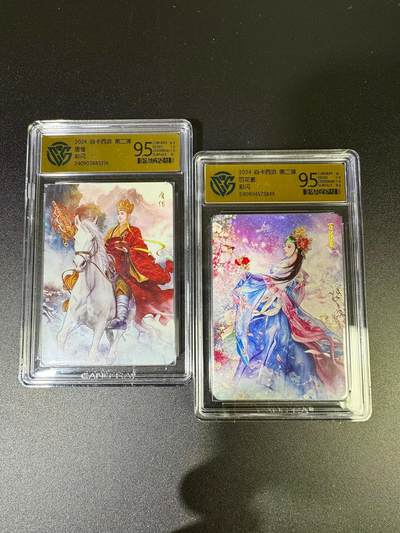 NO.16 好又多金牌大场，双11狂欢继续！每周一站式配齐，方便凑单！（周6晚8点截拍，卖家送拍0抽成！） - 焱卡 西游第二弹 唐僧+百花羞 彩闪 9.5分