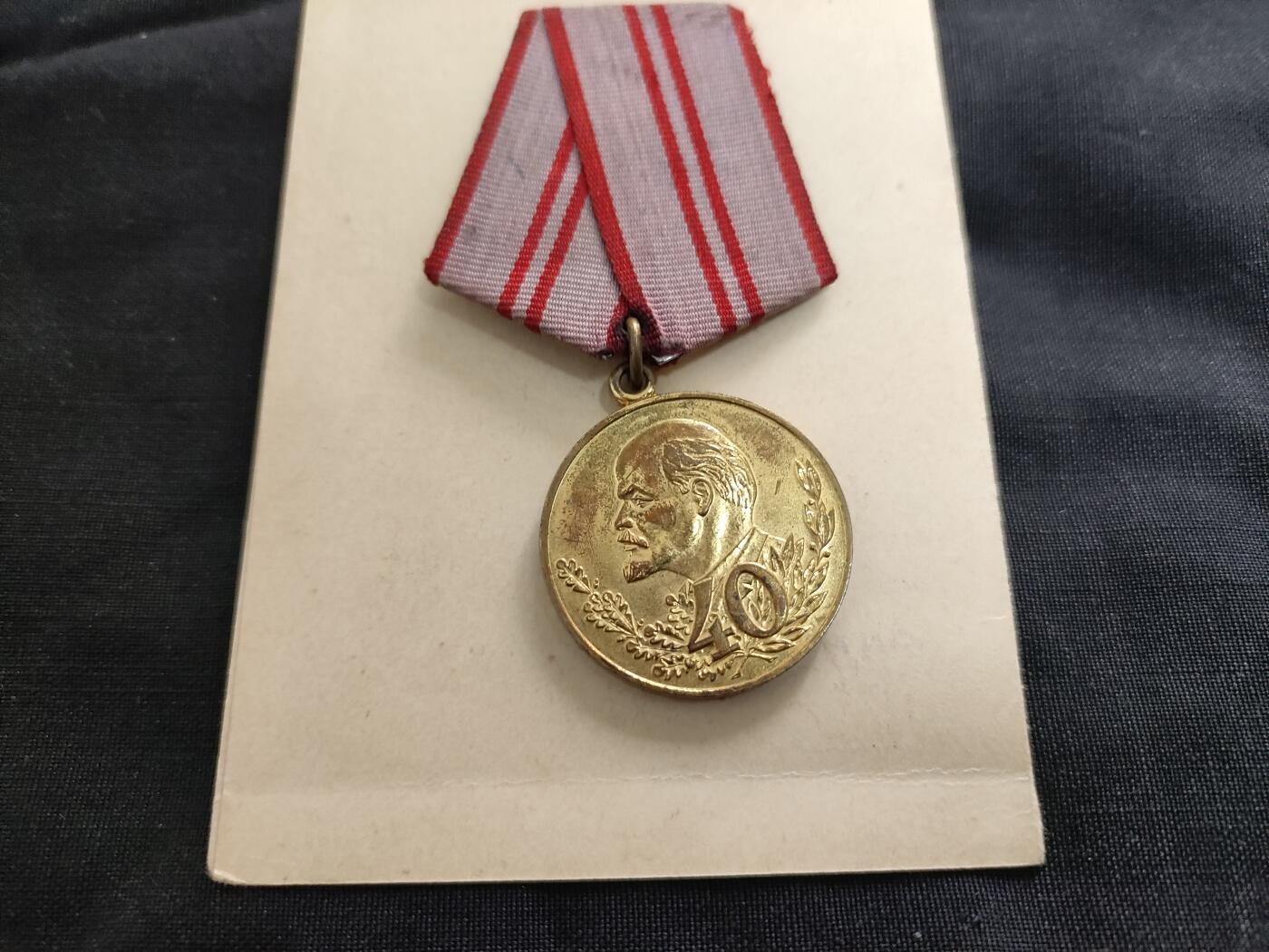 时顺第二十六拍 苏联武装力量建军40周年奖章，带证，由45301部队即34近卫摩托化步兵师授予，签发人59年升将