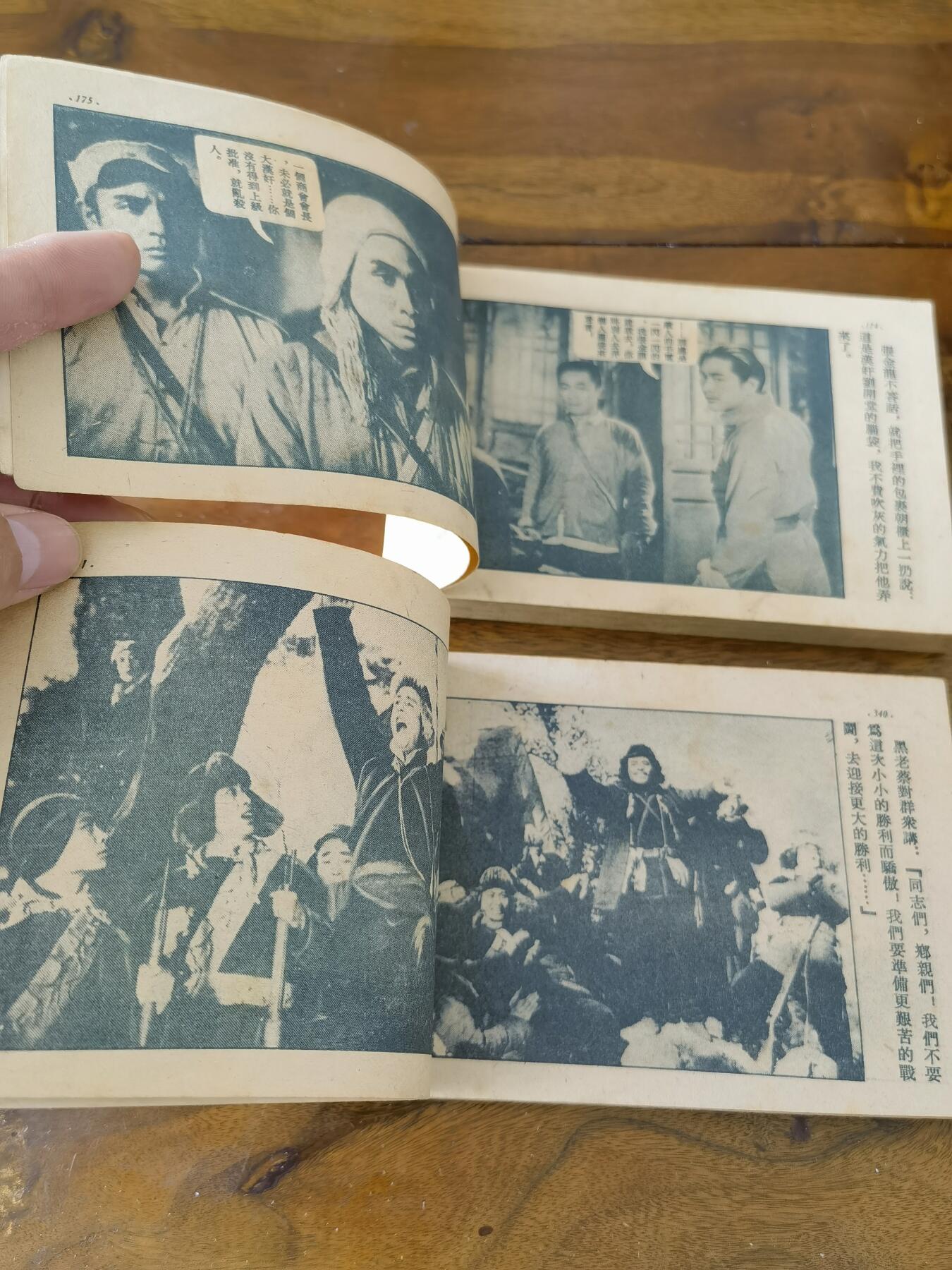 五六十年代老版经典老电影绘画连环画拍卖会 新儿女英雄传上下册一套完整1952年50开本