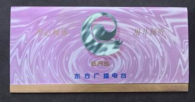 中国集卡电话磁卡专场拍卖(五十一) - 上海地方卡东方广播电台金话筒3全新带册