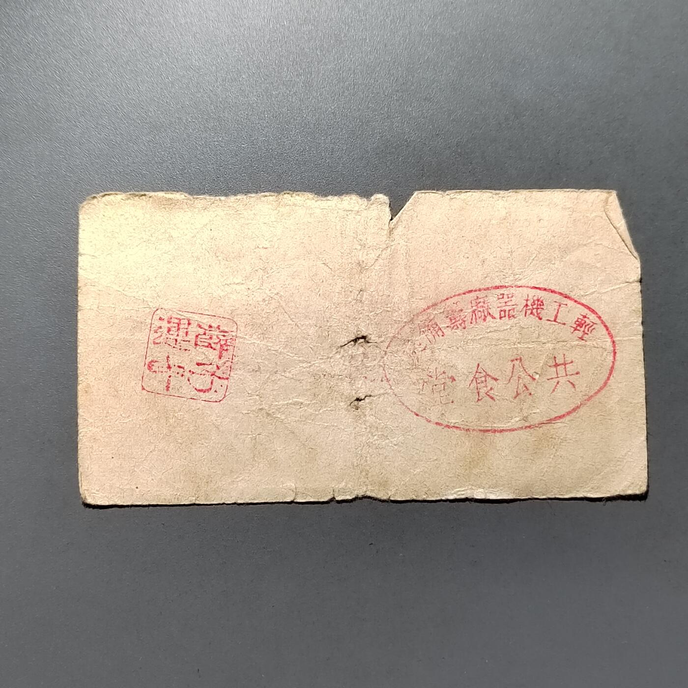 PCAI钱币28-624  纸币小专场 壹仟