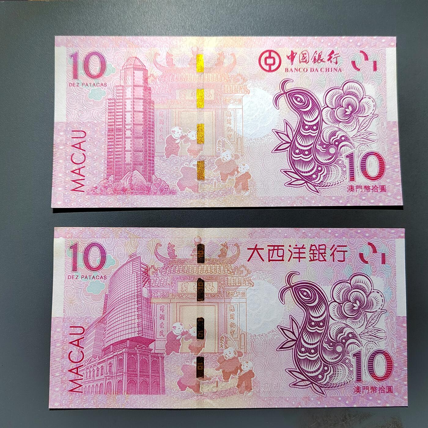 PCAI钱币28-624  纸币小专场 澳门生肖钞