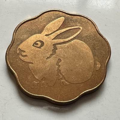 🌹外币初藏🌹🐯2025年第132场  每周二四六晚8️⃣点 接代拍 - 日本1999年兔年生肖章套币章 铜章